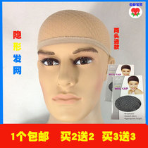 Wig hair net special invisible hair net hair net hair cover two ends high elastic net hat wig accessories cos flesh color hair net