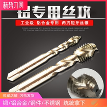 Two-edged aluminium use spiral short-edged machine with screw tap lengthened fine tooth aluminum alloy wire tapping titanium steel with cobalt stainless steel