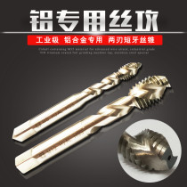 2-blade large-mouth chip removal aluminum spiral machine with wire taper handle extended aluminum alloy wire tapping fine teeth tapping short-edge Tap Tap