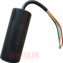 Semi-automatic baler Motor capacitor three-wire capacitor original quality assurance