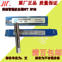 Amount pipe tap NPSM NPT1 16 1 8 1 4 3 8 1 2 3*4 1 1-1 4-2