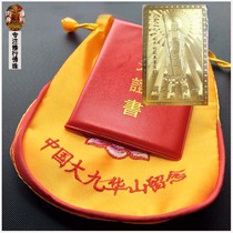Authentic Jiuhua Mountain 99 meters Golden Tibetan King Bodhisattva Golden Card Amulet film certificate souvenir to protect peace and eliminate Karma