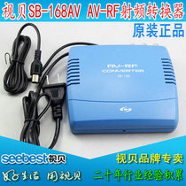 Jiemai Video SB-168 AV-RF AV RF converter audio and video vintage black and white TV transfer retro