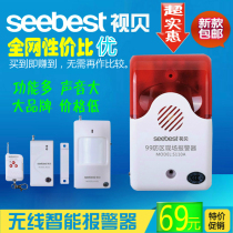 Vision Bay Live Wireless Audio - optical Alarm Security High - sound Infrared Detection Anti - theft Shop household doors and windows