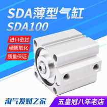 SDA thin cylinder SDA100*10 20 25 30 35 40 45 50 60 70 75 80 90 100