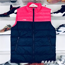 Li Ning vest mens winter football series comfortable regular fashion leisure sports down vest AMRM013