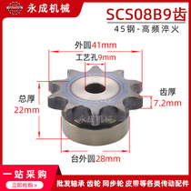 Boutique SCS 4 points 9 teeth High strength high-precision gear 08B9T Single row Sprocket Teeth Outer Diameter 41 Teeth Distance 12 7