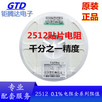 2512 Chip Resistor 1 1000 Precision resistor 0R 1R 1K 10K 100K 0 1% Resistive element