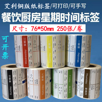 Customizable roll color week label catering hygiene safety management date food sticker direct sale