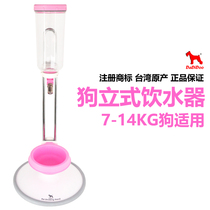 Taiwan DaDiDoo Dog Vertical Drinking Water Drinking Water Water Kettle Teddy Bibi Bear Snownery Bucket Exclusive
