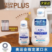 Japans Amu Mengnamin mouthwash liquid toothpaste mothproof bright white yellow teeth sterilization halitosis portable female