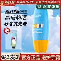 Thailand mistine Sunscreen Mistine Yellow Hat Facial UV Isolation Female Autumn and Winter Misi
