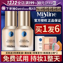 Thai mistine Honey Sating Little Blue Shield Foundation Skin Concealer Moisturizing Oil Control Long-lasting Mixed Dry Oil Skin 30g