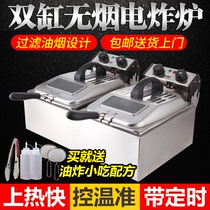 Sibosh timed smoke-free two-cylinder electric fryer Commercial fryer Electric fryer fryer Fried chicken wing machine fries