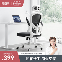Black & White Tone Computer Chair Home Bedroom Office Chair Comfort Long Sitting Study Chair Body Ergonomic Chair Student Book Table And Chairs