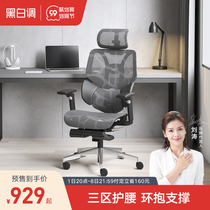 Black and White tune E3 ergonomic chair computer chair comfortable office chair sedentary boss chair electric sports chair waist chair