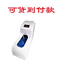 SJ-XSK50 home smart sleeve electric foot treefoot sleeve machine fully automatic shoe cover machine SJ-XSKS50