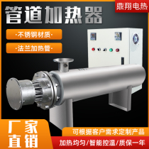 Pipeline heater resistant to high pressure air melt spray cloth electric heater hydraulic nitrogen explosion-proof steam secondary heating