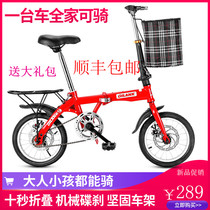 14-inch mini foldable ultra-light portable dual butterfly brake adult children male and female student small wheel small bicycle
