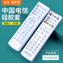 China Telecom set-top box remote control protective sleeve ZTE ZXV10 waterproof and anti-dust transparent silicone anti-fall full bag