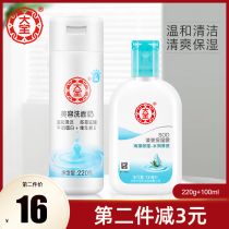 Dabao Refreshing Moisturizing Facial Cleanser Combination Hydrating Moisturizing Gentle Moisturizing Clean Low Foam Cleanser