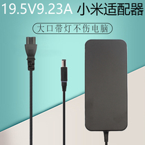 Apply Xiaomi Games Ben ADC180TM Notebook charger 19 5v9 23a Power adaptation with lamp line