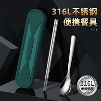 316 stainless steel portable cutlery box chopsticks spoon single student office worker travel package three-piece set