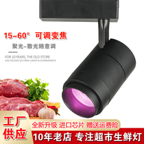 led fresh lamp deli special lamp red light fresh meat lamp supermarket vegetable fruit pork stewed vegetable track spotlight