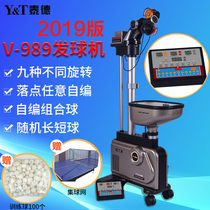 Ted V989 (2019 edition)Table tennis ball machine 19 new floor-standing intelligent automatic ball machine