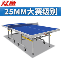 Pisces 201A table tennis table standard 228 table tennis table foldable mobile indoor household 25mm case