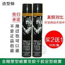Buy two send an art master King Kong Statue Spray Hair Gel Styling Styling Spray Ca Nt Afford White Scraps