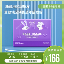 Andy Amy's new baby soft tissue contains moisturizing factor soft whole box 6 to 36 packs of special shots