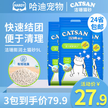 Jie Shan cat litter 9 liters 15 kg low dust supplies large particles 20 Bentonite agglomeration deodorant cat litter 10kg