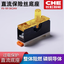 DC fuse holder FS-101 Rail mount with lamp fuse box Low voltage fuse fuse holder DC24V