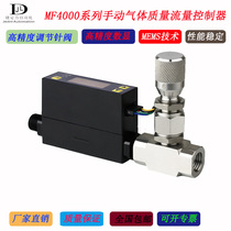 MF4003MF4008 Gas Mass Flowmeter Air Nitrogen Oxygen Carbon Dioxide Dedicated Flow Controller