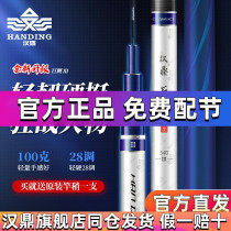 Han Tripod Giant Carp Three Generations Fishing Rod Rod Carp Silver Carp Silver Carp Silver Carps Fishing Rod Super Light Ultra Hard 28 Tune 7 2 m Brand