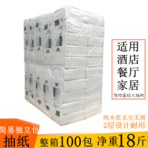 Fragrant Xuan paper towel with two layers of paper Affordable Clothing Whole Box 100 Bag Commercial Hotel Restaurant Hotel Exclusive Napkins