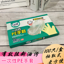 Clear disposable gloves thickened food catering plastic transparent film sanitary disposable products pe gloves