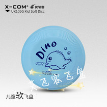 Ike Soft Frisbee XCOM Childrens Soft Frisbee Kindergarten Parent-Child Outdoor Sports Soft Frisbee