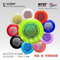 XCOM IKE Frisbee Dazzle Star Bronzing 175g outdoor adult student competition standard luminous beach frisbee disc