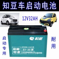 Zhidou start battery 12V32AH Zhidou special D1 301 D2s electric vehicle maintenance-free starting battery