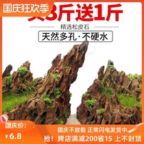 Fish tank landscaping stone rockery natural large piece Pine stone porous pickling green dragon stone grass tank finished real stone package