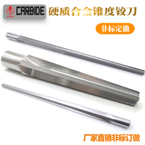 Customized non-standard cemented carbide tungsten steel taper reamer 1:30 1:40 1:50 arc whistle fine hole reamer
