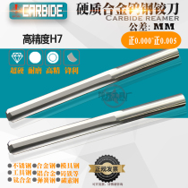Super-hard alloy tungsten steel reamer straight H7 precision 2 76 2 77 2 78 2 79 2 8mm