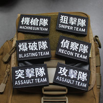 Commando Reflective Magic Sticker Tactical Vest badge Morale Badge arm Chapter Backpack Patch CS Dry Officer Role Recognition Chapter