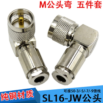 RF connector SL16-JW-7 M-JW-3-5-7-9 thick pin bent male end to 50 ohm feeder