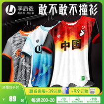 Xiao Li: Li quality Personality Printing Group Team Football Suit Short Sleeve Ball Uniform Jersey Customized Crashworthy