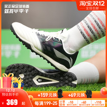 Li Ning Iron Series 2 generation kangaroo skin TF broken nail football shoes mens ASTR017-7
