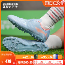 Li Ning Iron Series 2 generation high-end kangaroo skin MG football shoes mens ASFR001-4