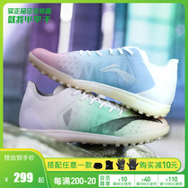 Xiao Li: Li Ning Shadow sports training competition TF broken nail grass adult football shoes mens ASTR019